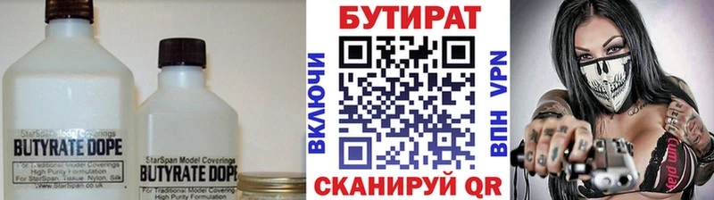 где можно купить наркотик  Лихославль  Бутират 1.4BDO 