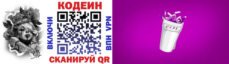 Кодеин Purple Drank  наркота  Лихославль 