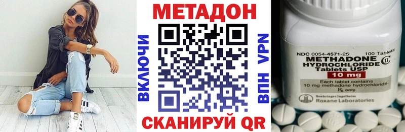 цены   Лихославль  МЕТАДОН VHQ 
